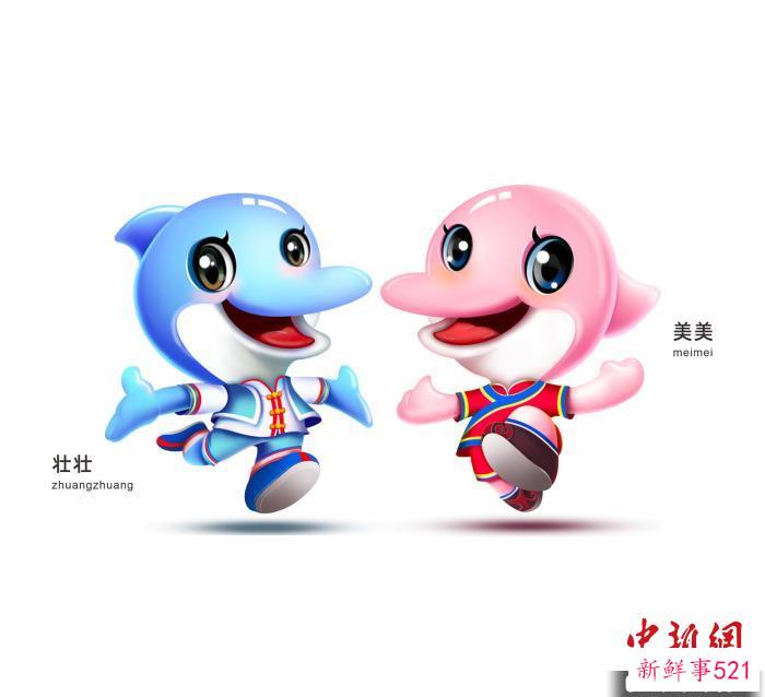 图为第一届全国学生(青年)运动会吉祥物。　学青会执委会供图