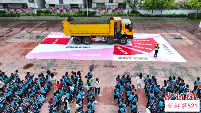 学生正在学习观摩大车视野盲区知识。　邓惠中 摄