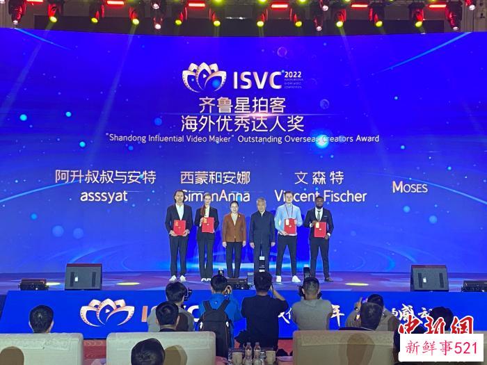 图为“海外优秀达人奖”获得者领奖。　吕妍 摄