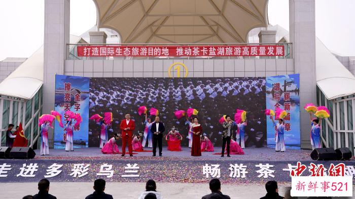 图为开园仪式现场。　乌兰县委宣传部供图