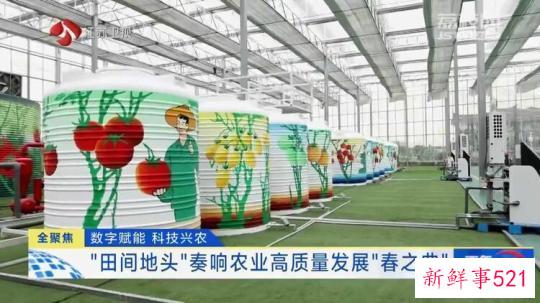 数字赋能 科技兴农 “田间地头”奏响农业高质量发展“春之曲”