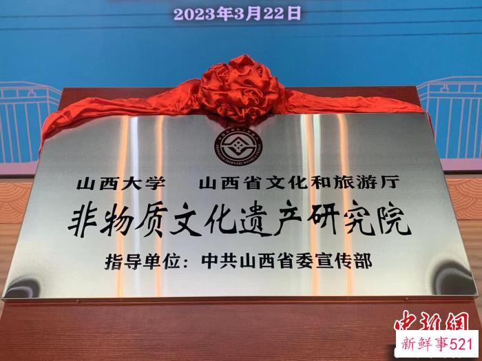 山西作为华夏文明的发祥地之一，非物质文化遗产蕴藏极为丰富。　刘小红 摄