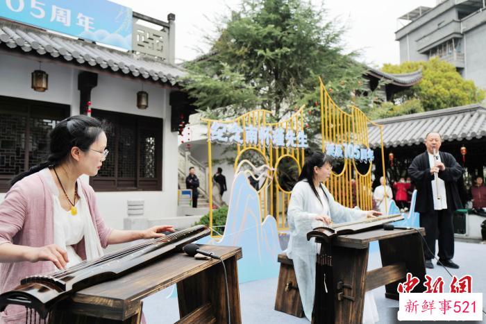 南怀瑾故居乐器表演 温州市台办供图