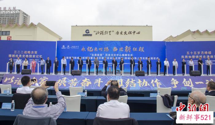 图为北部湾港防城港域系列重大项目建设启动仪式。　翟李强 摄