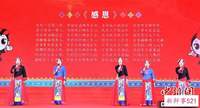 两岸少数民族福建福鼎欢庆“二月二”