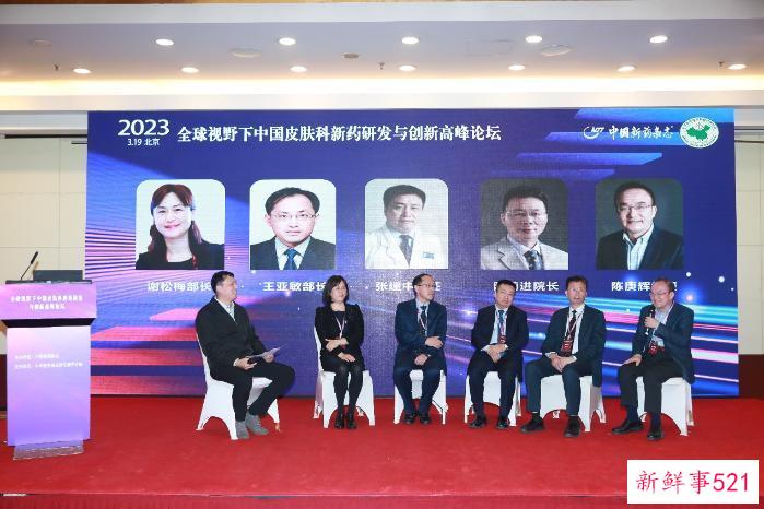 多维度构建新药创制生态 我国皮肤病药物研发驶入快车道