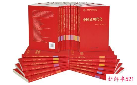 “中国式现代化研究丛书”（第一辑）英文版签约仪式在京举行