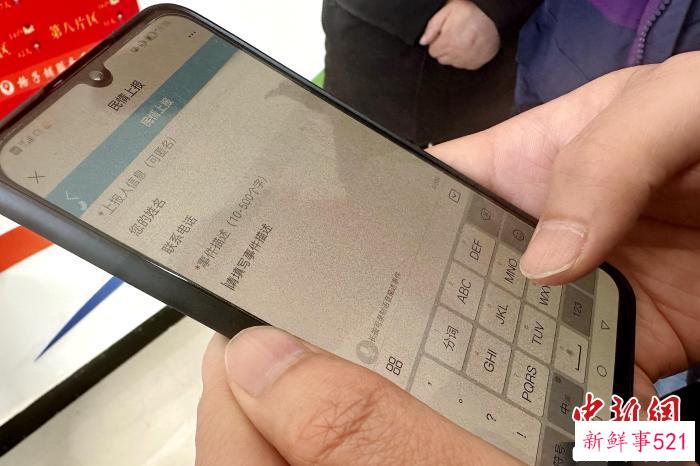 图为记者体验“格子铺”民情上报步骤。　李隽 摄