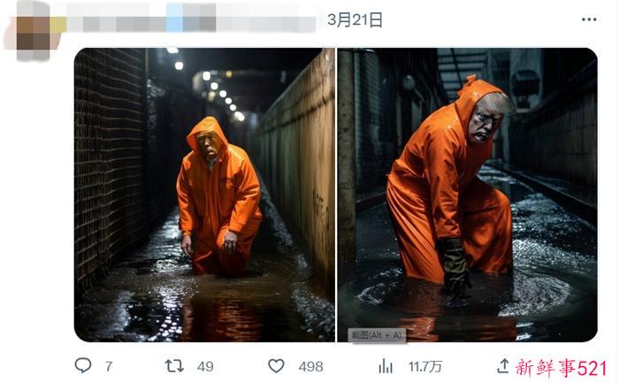 “特朗普被捕”AI图片，为何能堪比大片