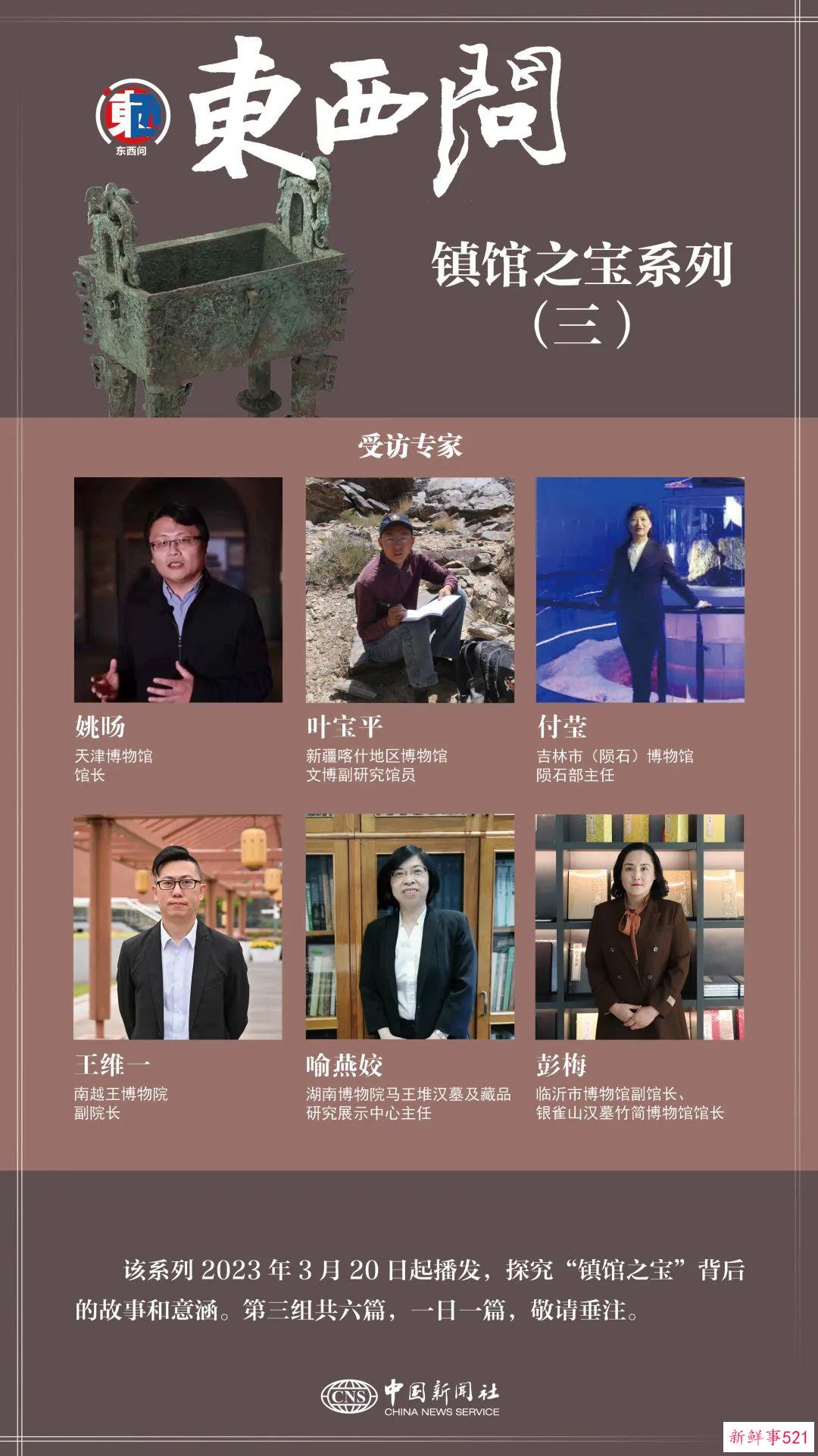 东西问·镇馆之宝丨王维一：“丝缕玉衣”何以体现以玉为贵的中华文明？