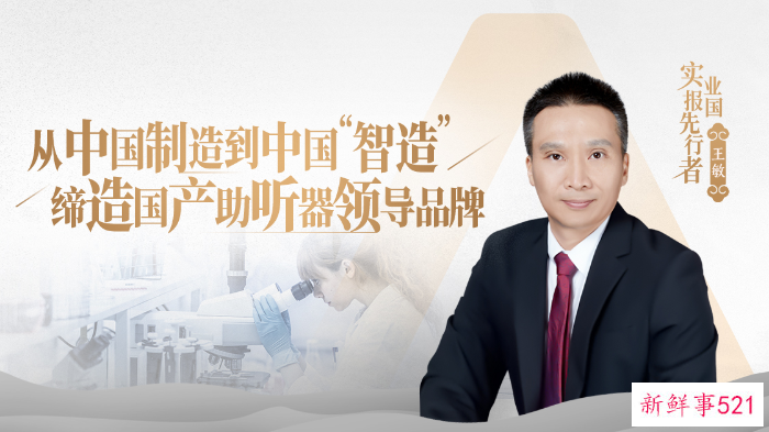 平安私人银行守望家国先锋人物：科技创新，坚守实业报国初心