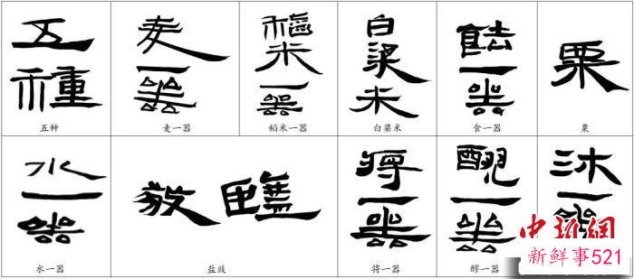 墨书摹本。　山西省考古研究院供图