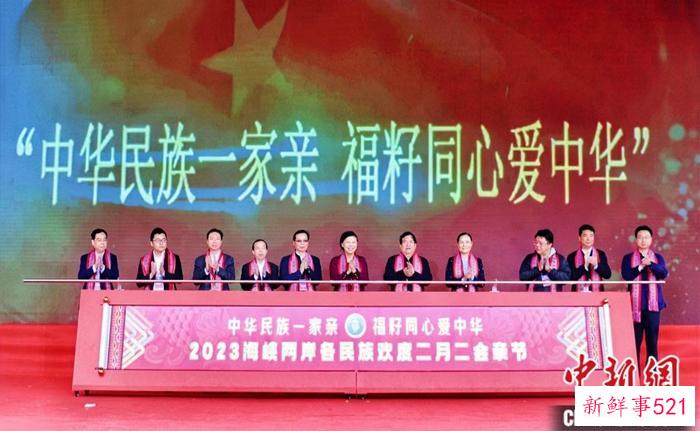 两岸少数民族福建福鼎欢庆“二月二”