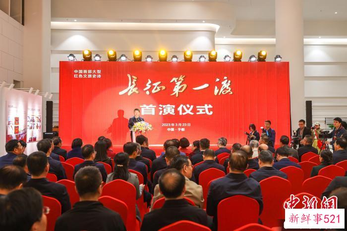 再现长征峥嵘岁月 大型红色文旅史诗剧《长征第一渡》在于都首演