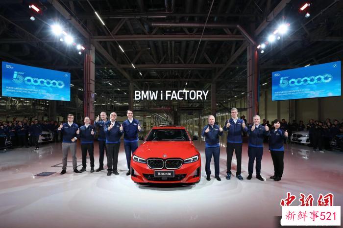 日前，一辆全新纯电动BMW i3 eDrive40L驶下宝马铁西工厂里达厂区生产线。　铁西区委宣传部供图