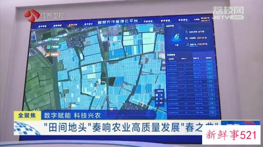 数字赋能 科技兴农 “田间地头”奏响农业高质量发展“春之曲”