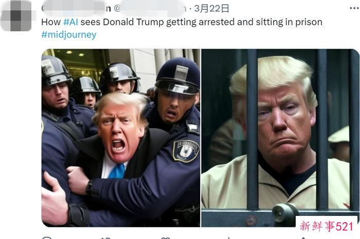“特朗普被捕”AI图片，为何能堪比大片