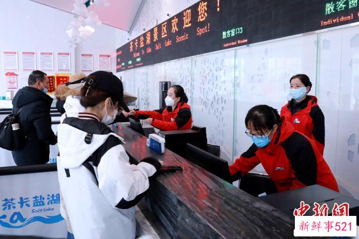 图为茶卡盐湖景区开园迎客。　王生荣 摄