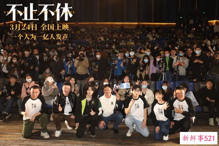 电影《不止不休》首映好评如潮，平凡人的逐梦人生直戳泪点