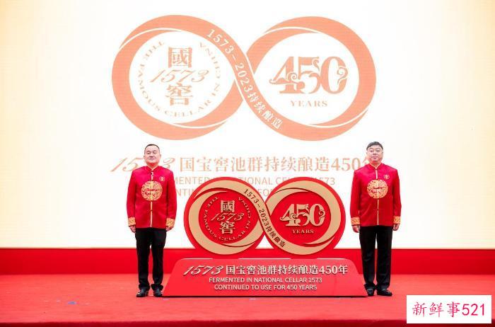 礼敬中华文脉 泸州老窖·国窖1573举行封藏大典