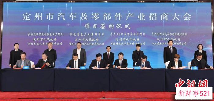 签约仪式现场。　白永民 摄