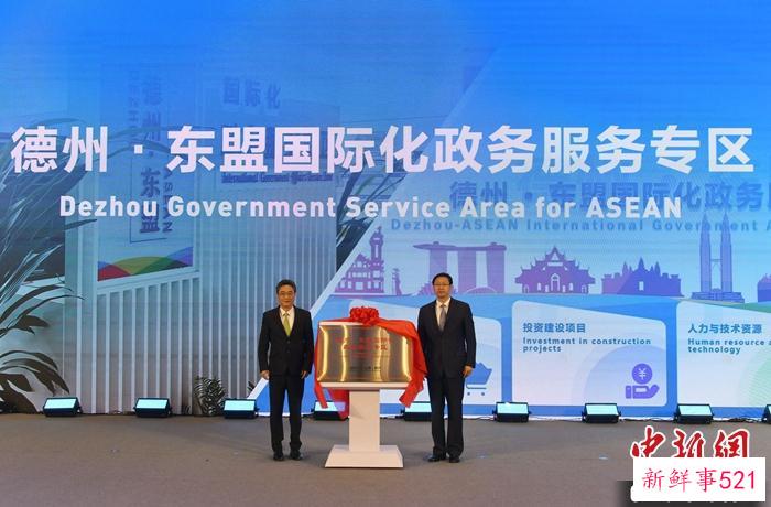 中国（山东）—印度尼西亚投资贸易与文化旅游交流周启动