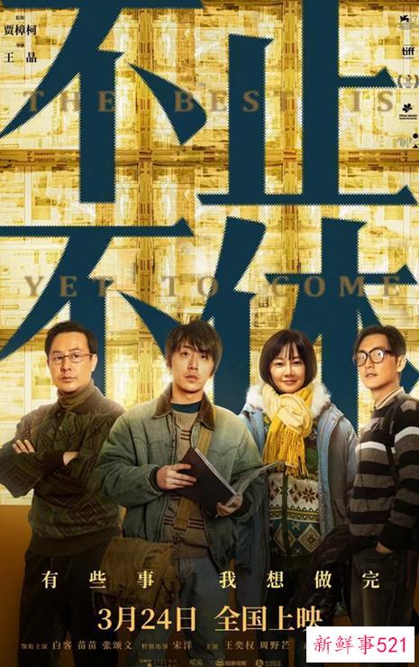 电影《不止不休》首映好评如潮，平凡人的逐梦人生直戳泪点