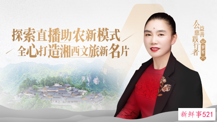 平安私人银行守望家国先锋人物：播下慈善的种子，让美好蓬勃生长