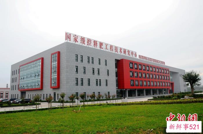 图为位于临沭的国家缓控释肥工程技术研究中心外观一角。　临沭融媒 供图