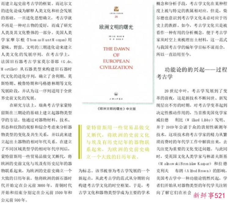 中国考古学的发展历程与时代重任是什么，考古学的基本发展历程