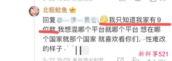 专业坑爷？退休干部的孙女在澳炫富：“家里有9位数”？