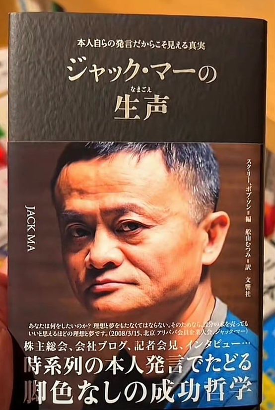 日本“度假”、泰国见首富后，马云终于回国了！