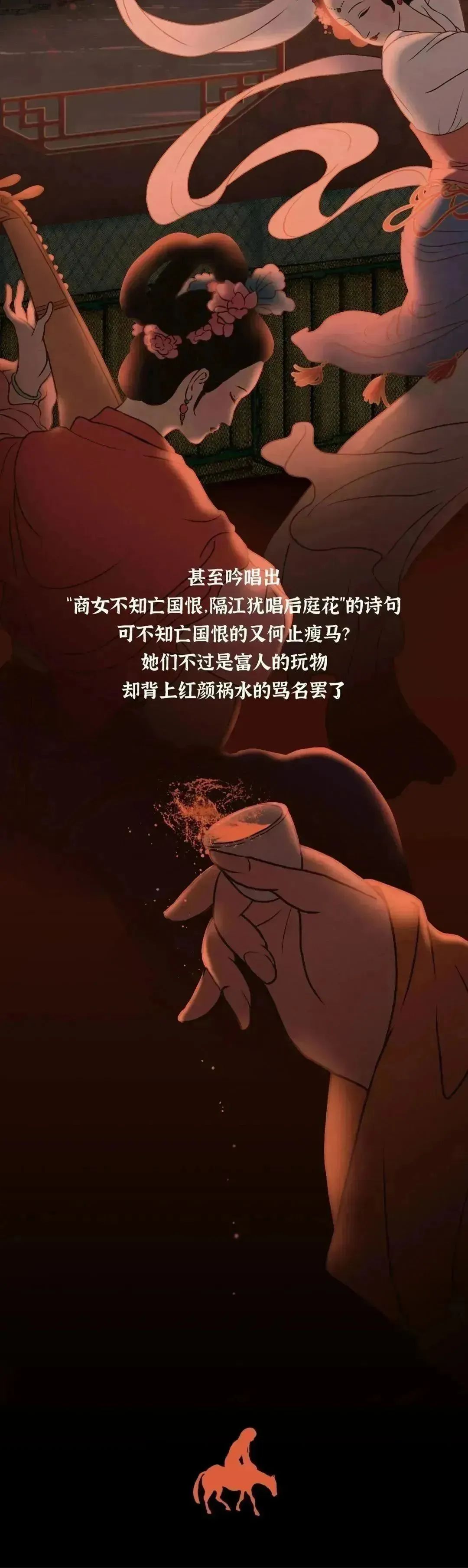 扬州瘦马血泪史