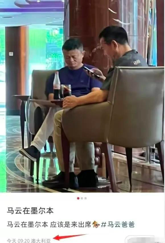 日本“度假”、泰国见首富后，马云终于回国了！