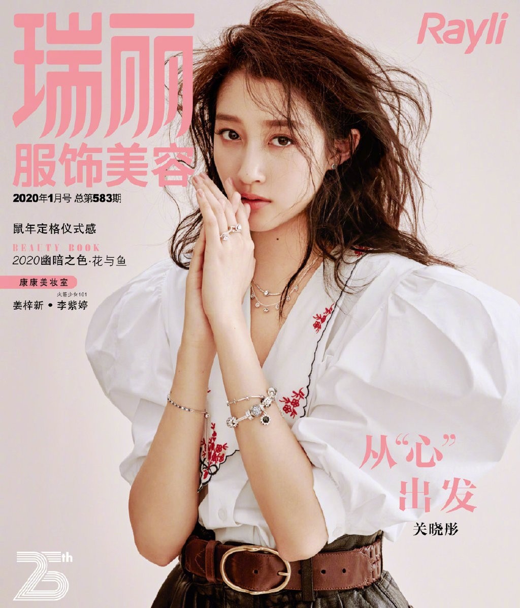 关晓彤时尚慵懒写真图片