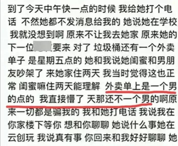 浙江某大学女生被闺蜜曝光出轨行为，这是时间管理大师呀！