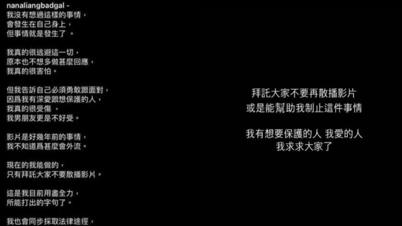 台湾“国光女神”性爱视频流出