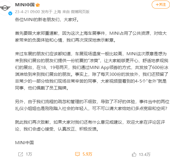 上演“史诗级灾难公关”：宝马蒸发市值可买约5亿个冰淇淋