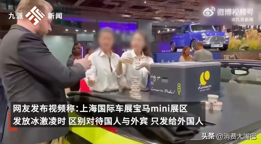 宝马半个董事会败给冰淇淋,究竟是怎么一回事?