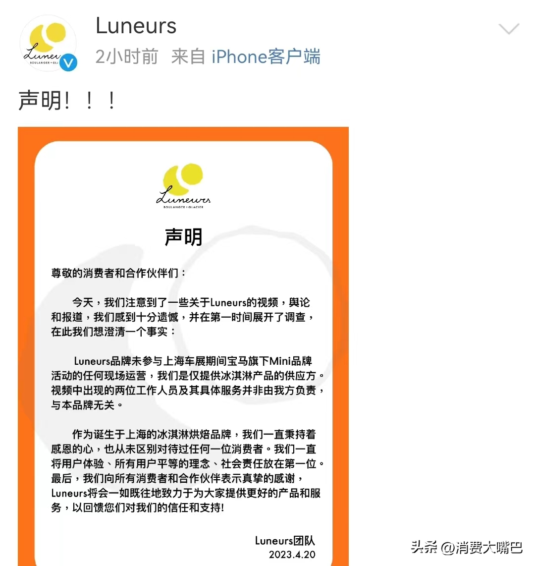 宝马半个董事会败给冰淇淋,究竟是怎么一回事?