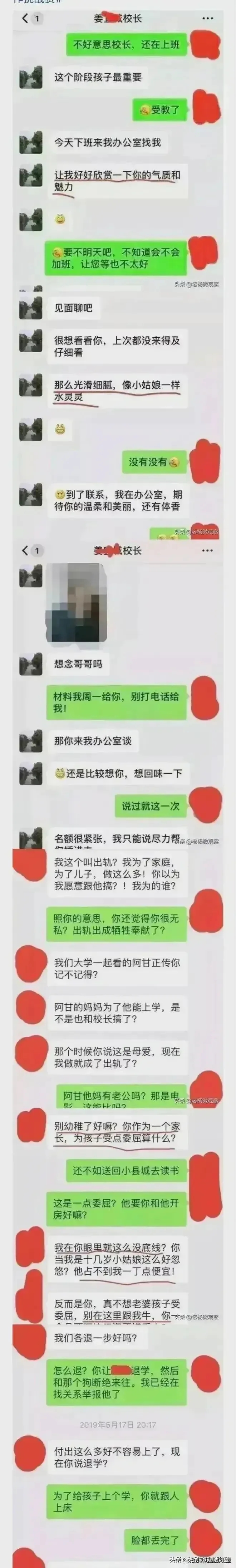 陪校长睡一觉，孩子上名校