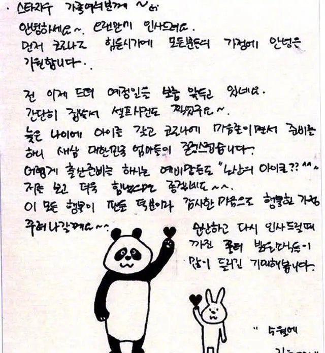 44岁韩国知名女星崔智友顺利产女,与小9岁圈外男友结婚如今幸福