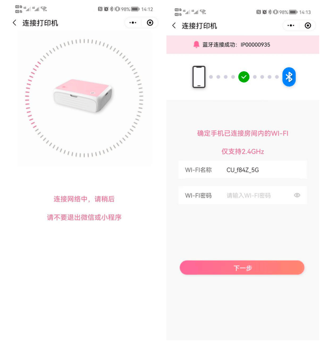 新锐场景品牌终端亮相 至像Z01照片打印机体验报告