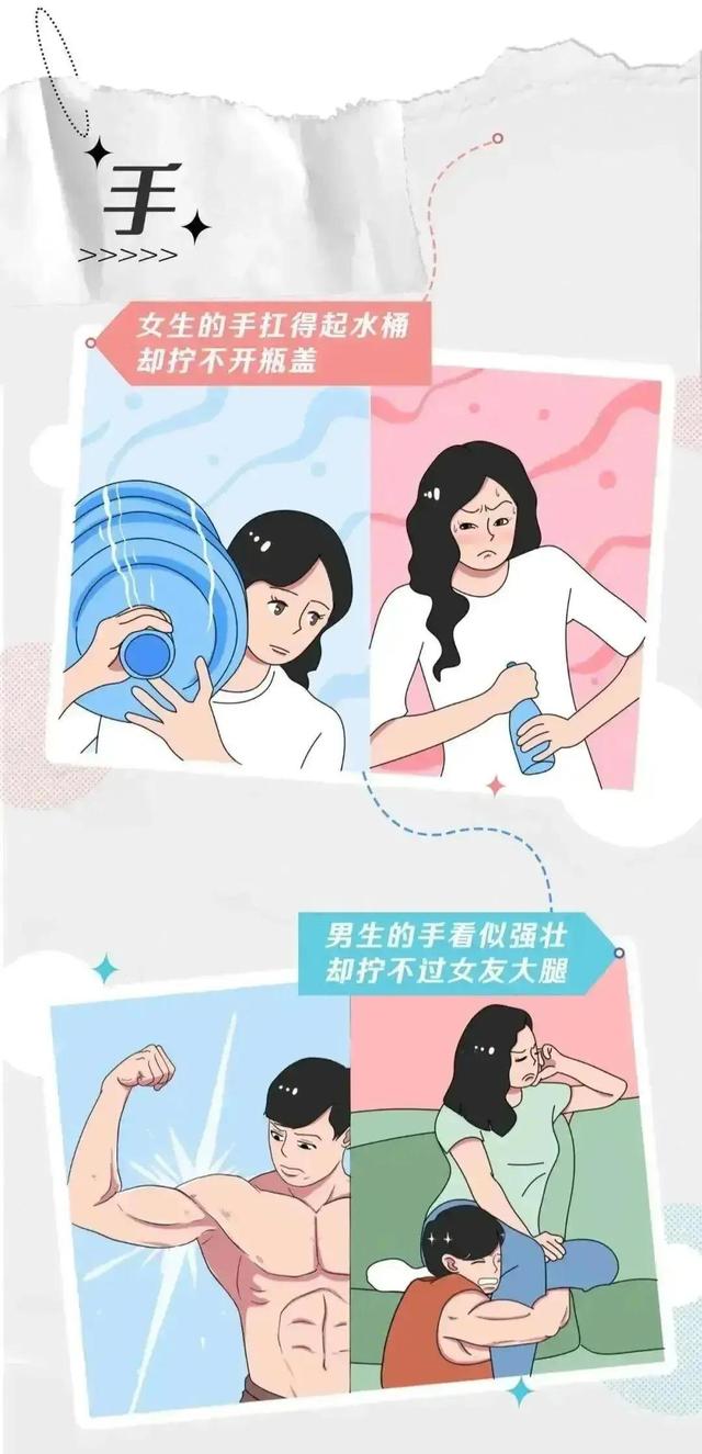 男生VS女生之间的区别，突然发现做女生真的好幸福（漫画揭晓）