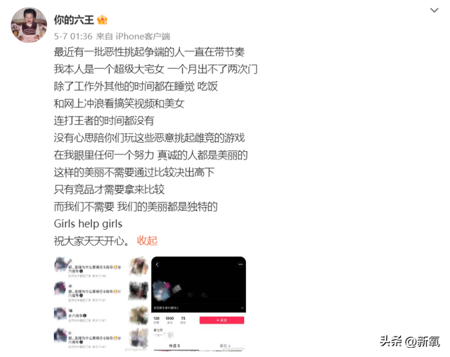 坐拥100万粉丝的美少女,直播间点赞量高达1亿,实力如何?