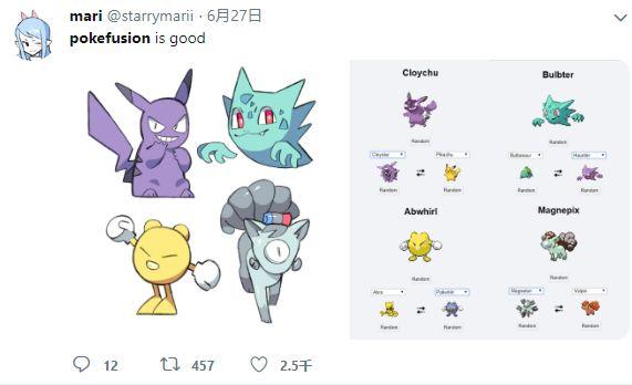 “融合宝可梦”可能是你见过最可爱的缝合怪