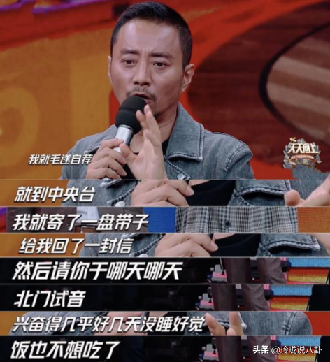 靳东当选煤矿文工团副团长，盘点团内6个演员，个个都是实力派