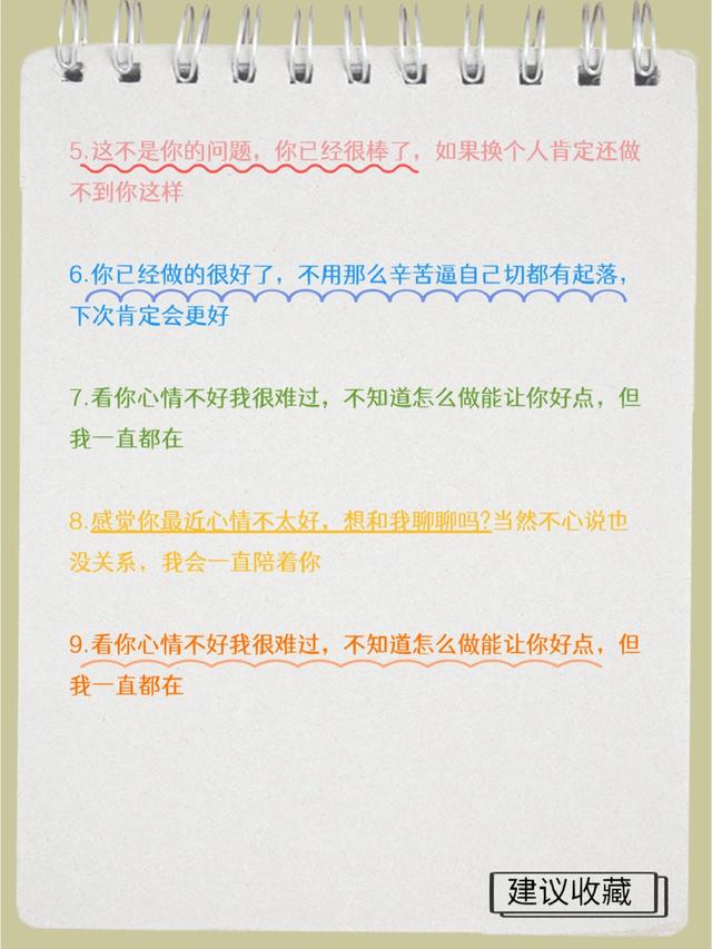 追女生时如何正确安慰女生？