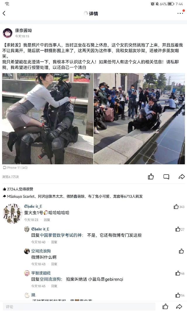 漫展上令人不堪的“真空事件”：女孩们，你的底线在哪？