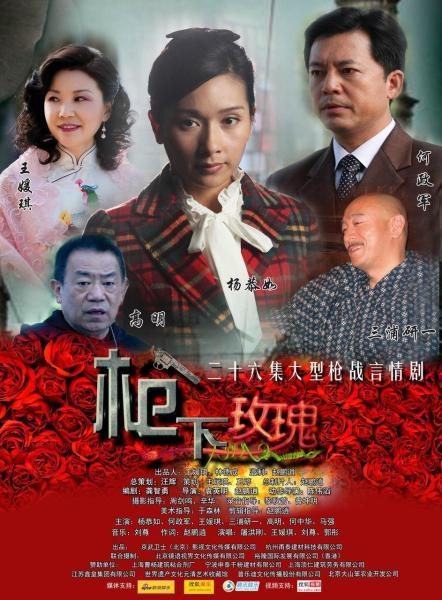 4部“枪下”谍战剧,看杨恭如、陈数、甘婷婷、柳云龙的精彩演出